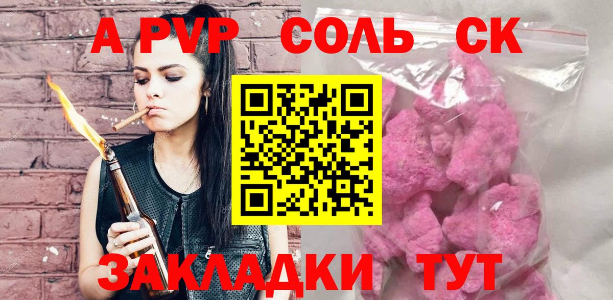 Alpha PVP СК  Вход с VPN  Alpha PVP  Alfa_PVP Crystall  Мирный  Alpha-PVP кристаллы 