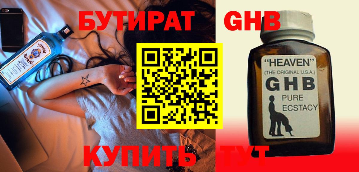 Бутират BDO Мирный
