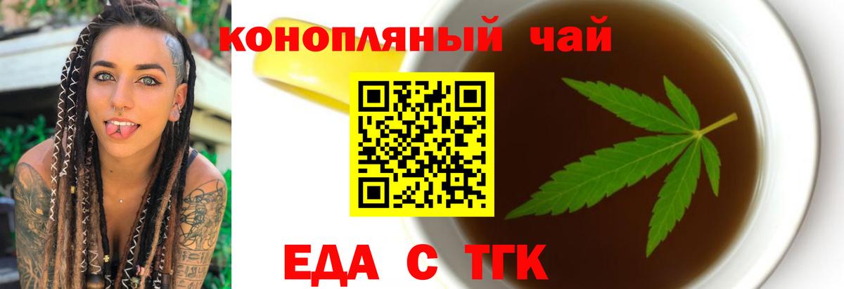 Мирный  Еда ТГК конопля  Вход с VPN 