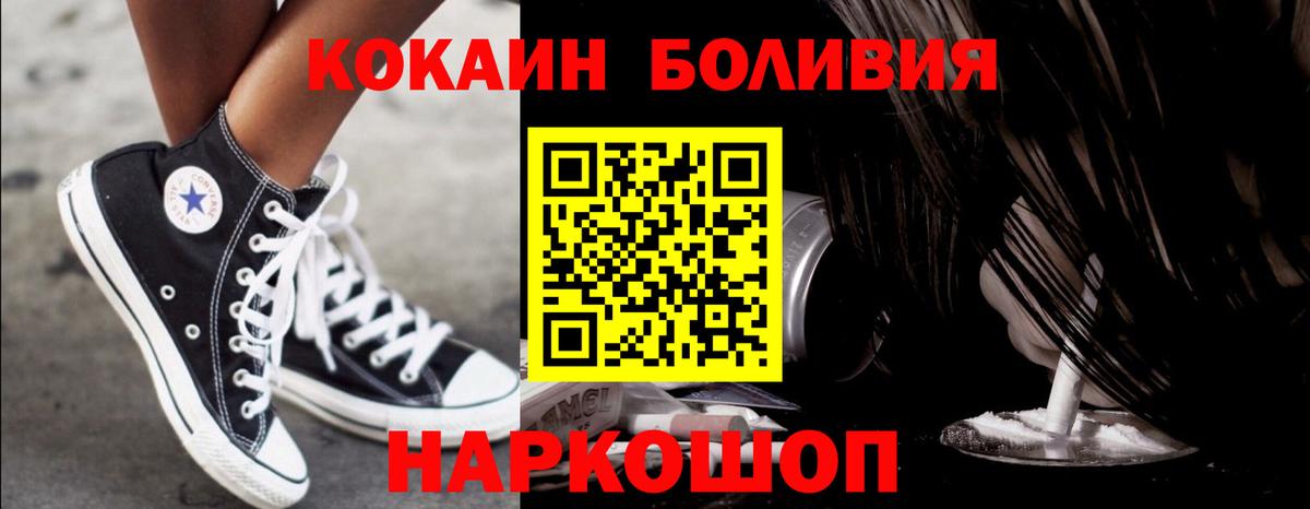 КОКАИН Перу Мирный