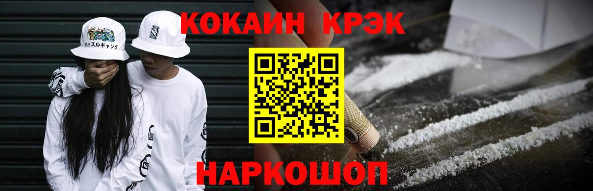 Мирный  КОКАИН FishScale  COCAIN  Вход с VPN 