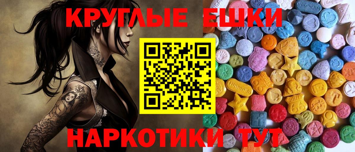 Ecstasy 280мг  Экстази 99%  Мирный  Вход с VPN 