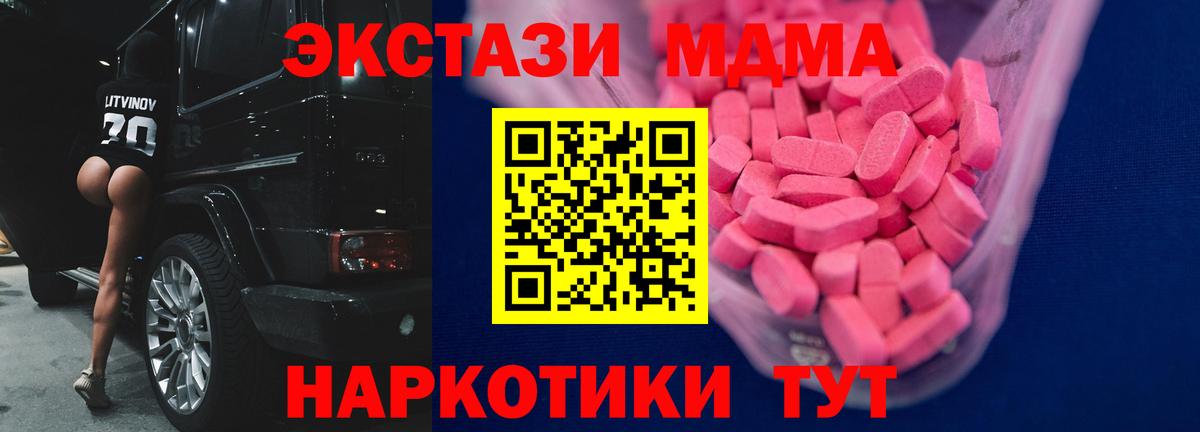 ГАШИШ  Вход с VPN  Cocaine  Меф МЯУ МЯУ   Мирный  Канабис 