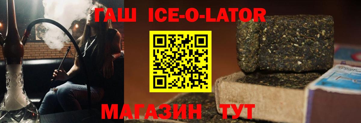 ГАШИШ AMNESIA HAZE  Вход с VPN  Мирный  ГАШИШ  Гашиш Ice-O-Lator 