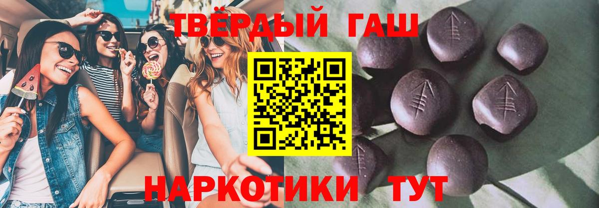 ГАШИШ 40% ТГК Мирный