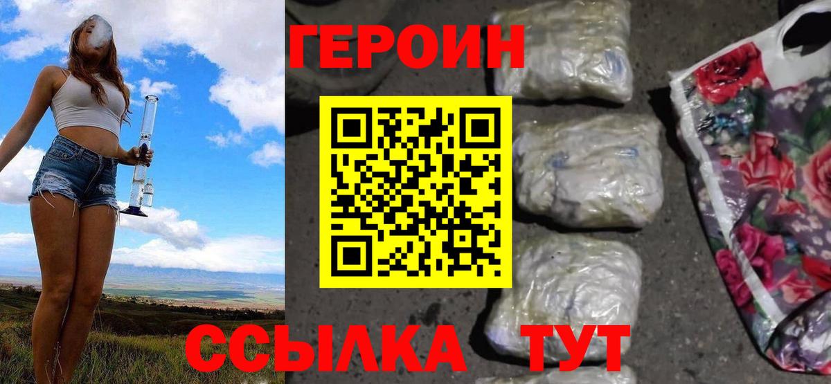 Героин гречка  Вход с VPN  Мирный 