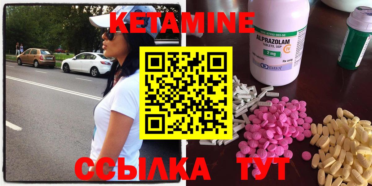 Кетамин ketamine Мирный