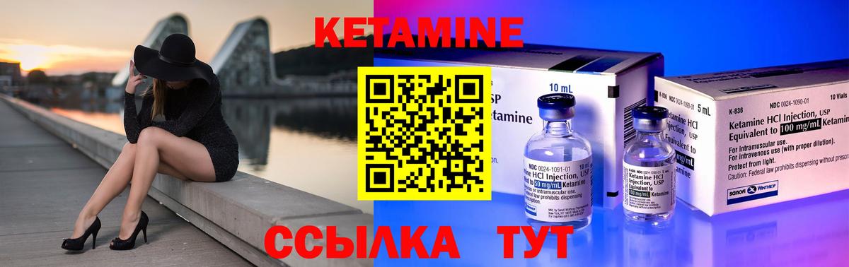 Мирный  Кетамин ketamine  Вход с VPN 