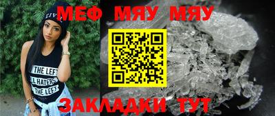 меф Будённовск