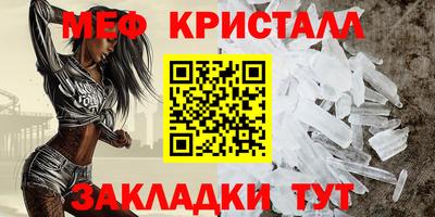 меф Будённовск