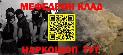 меф Будённовск
