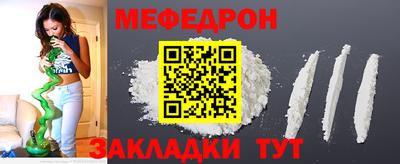 меф Будённовск