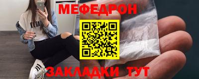 меф Будённовск