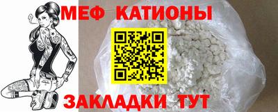 меф Будённовск
