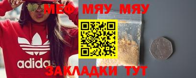 меф Будённовск