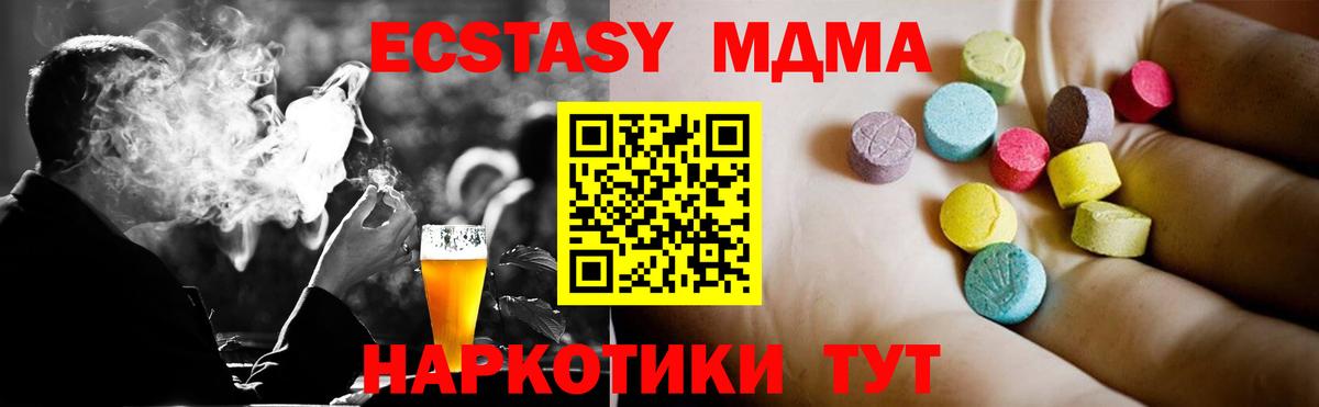 MDMA кристаллы  MDMA кристаллы  Вход с VPN  Мирный 