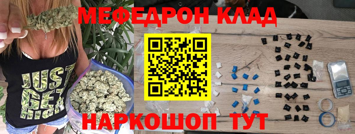 Мефедрон VHQ  Вход с VPN  Мефедрон  Мирный  МЕФ mephedrone 