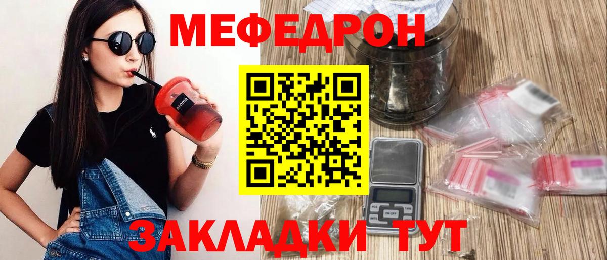 МЕФ мука Мирный
