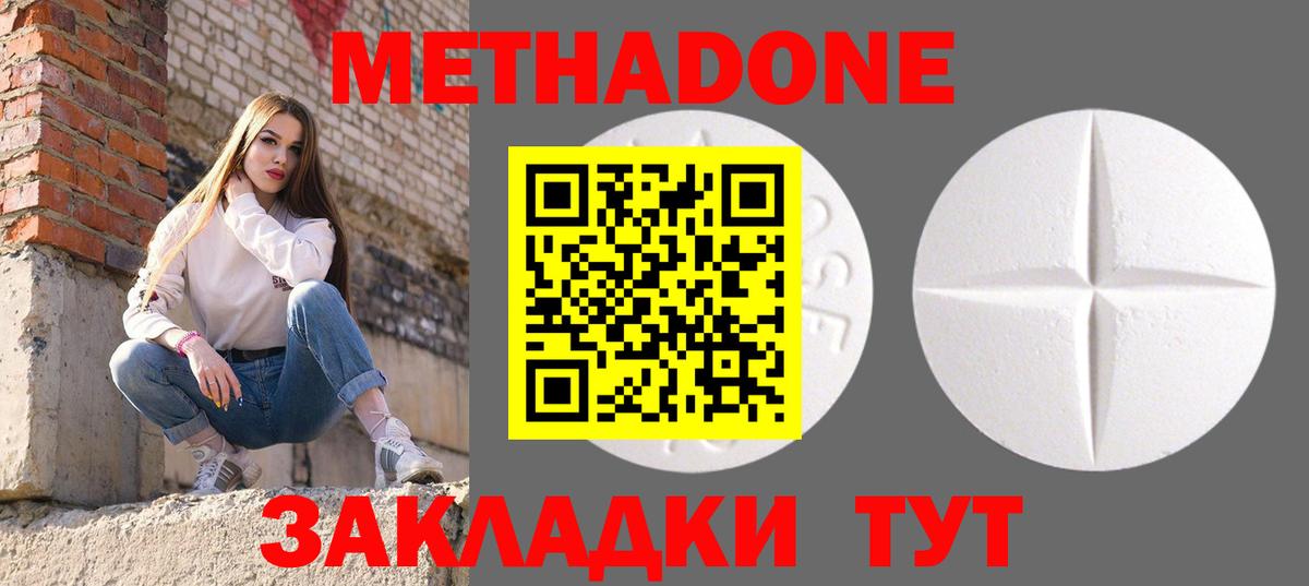 дарк нет как зайти  Вход с VPN  ссылка на мегу зеркало  Мирный  МЕТАДОН кристалл  Метадон белоснежный 