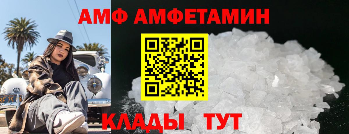 МЕТАМФЕТАМИН винт Мирный