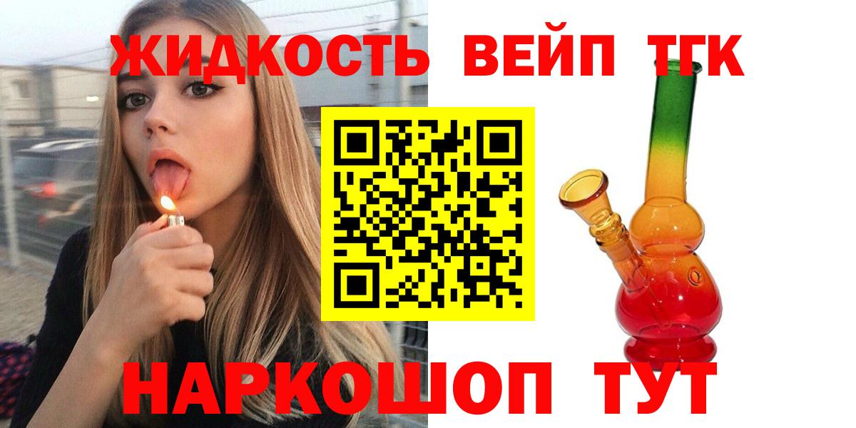Мирный  Дистиллят ТГК гашишное масло  Вход с VPN 
